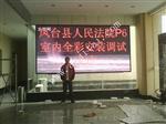 led显示屏
