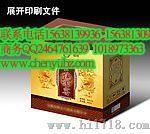 彩印包装纸箱
