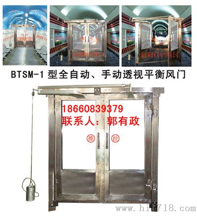 平衡风门-泰安福通性价比牛