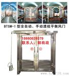 平衡风门-泰安福通性价比牛