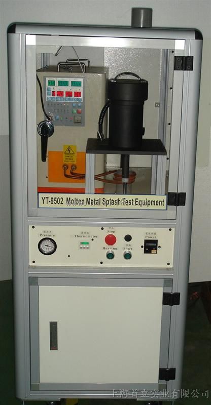 YT-9502抗熔浆测试机