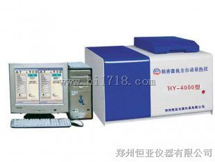 HY-4000化验煤泥热值恒亚量热仪