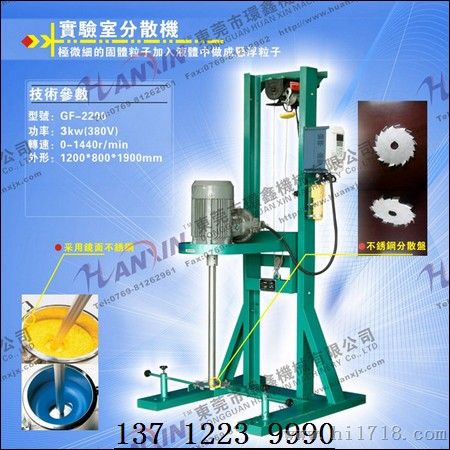 供应墙体涂料搅拌机 环鑫牌200L胶水油墨涂料高粘