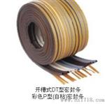 门窗密封条