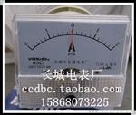 【长城电表厂】85C1 +-2A 直流电流表 直接式 65*55