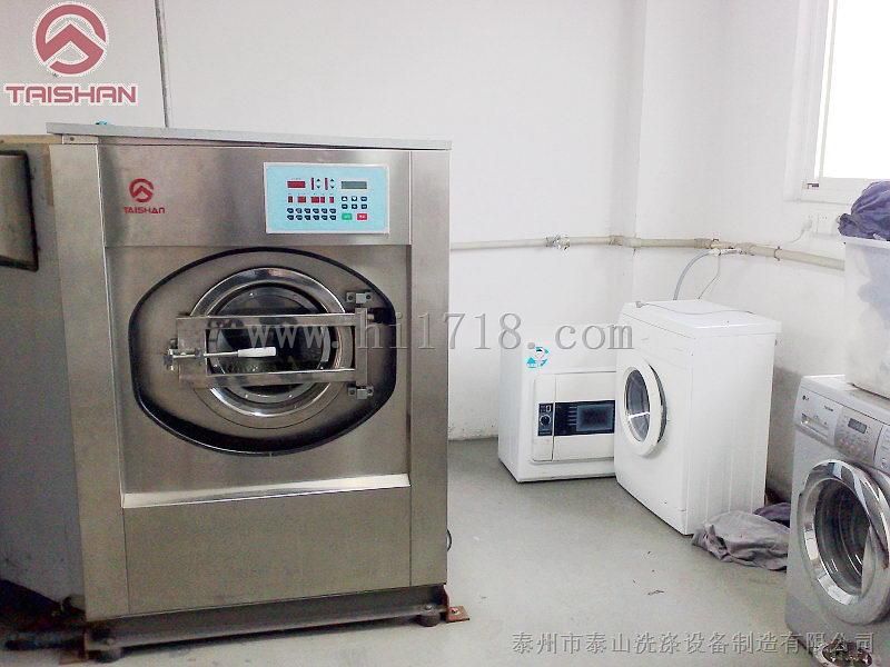 泰山XGp工业洗衣机、不锈钢工业洗衣机