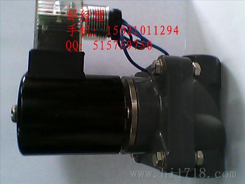 PVC电磁阀 DN15mm~50mm