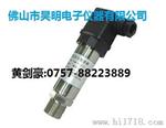 水管压力传感器，排水管道水压传感器