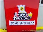 亚克力灯箱