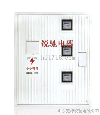 三表位SMC电表箱