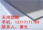 进口防静电PET板/5毫米防静电透明PET板材