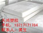 进口防火PBT板，阻燃PBT板材