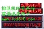 新型银行排队机