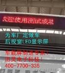 电脑发布信息显示屏
