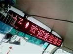 手机信息发布型显示屏