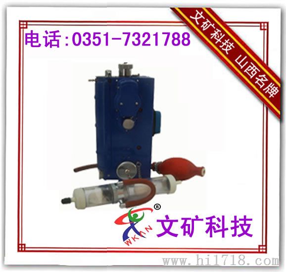 光干涉式甲烷测定器