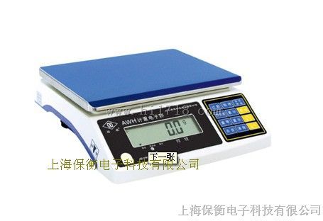 上海3公斤电子秤厂家 大华牌3公斤计价称