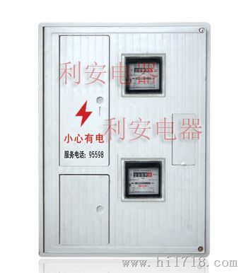 生产SMC预付费电表箱