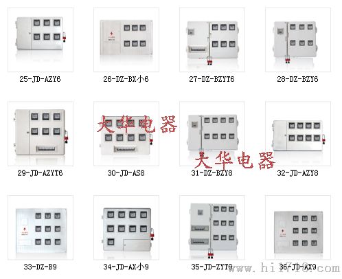 中国优质电表箱山东大华电器生产