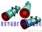 供应FBD系列矿用隔爆型对旋轴流风机