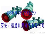FBCD系列防爆抽出式对旋局部通风机