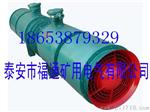 厂家供应大量FBCD系列防爆抽出式对旋局部通风机