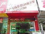 迅灵店铺广告屏