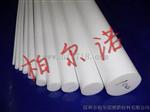 德国进口PTFE棒，又名铁氟龙