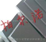 进口灰色PVC板，耐磨耗PVC