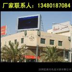 LED户外电子显示屏