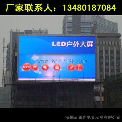 LED全彩电子显示屏