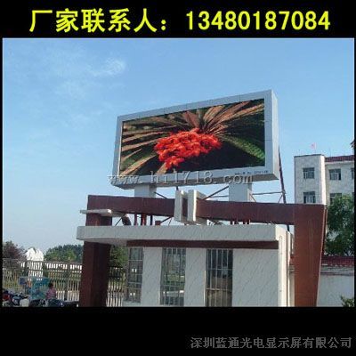 LED彩色显示屏