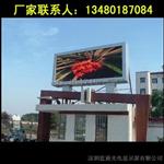 LED彩色显示屏