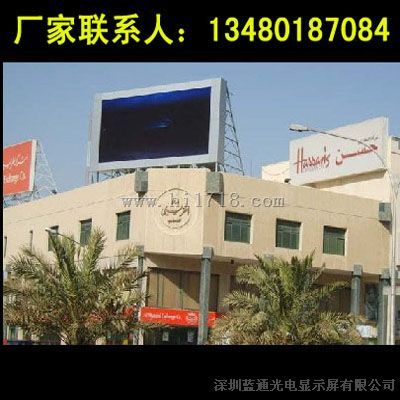 LED广告显示屏