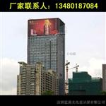 LED室外显示屏