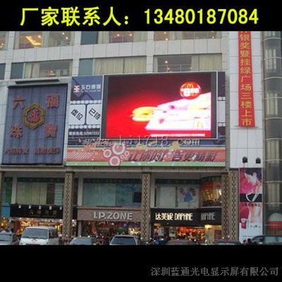LED室外电子显示屏
