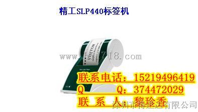 精工450热敏纸机【包装机械】