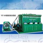 液压试验台-液压泵试验台-济南海兰德制造