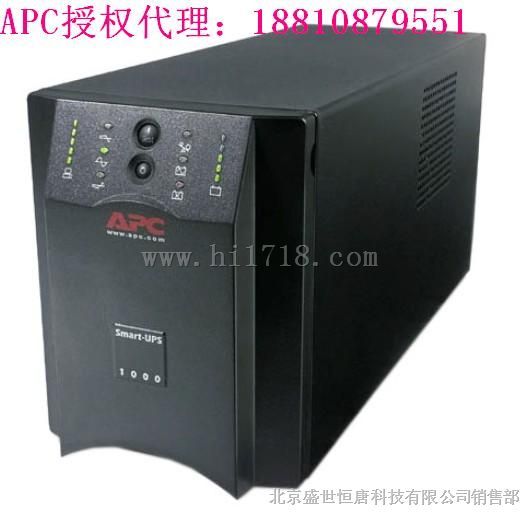 SMART-UPS 1000VA RM 2U 230V(980W)APC UPS不间断电源
