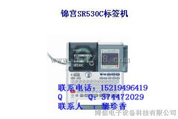 SR530C标签机【电力维护】