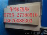 PEEK用于：包装机械 PEEK用于：