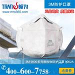 3M9002A防尘口罩|3M防尘口罩价格