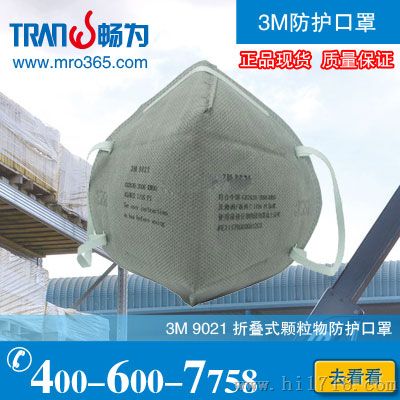 3M9021A折叠式耳带式防护口罩
