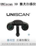 湖北武汉十堰宜昌襄阳黄石UNIscan 3D 激光扫描仪三维扫描仪