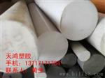 进口PVC棒，德国PVC棒，进口板