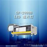 GP-2000B型 LED工业射线底片观片灯GP-2000B