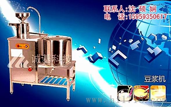 泉州豆浆机，福州的豆浆机厂家