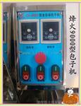 商用包子机  电动包子机