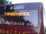 公交车LED屏