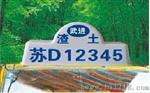 渣土顶灯
